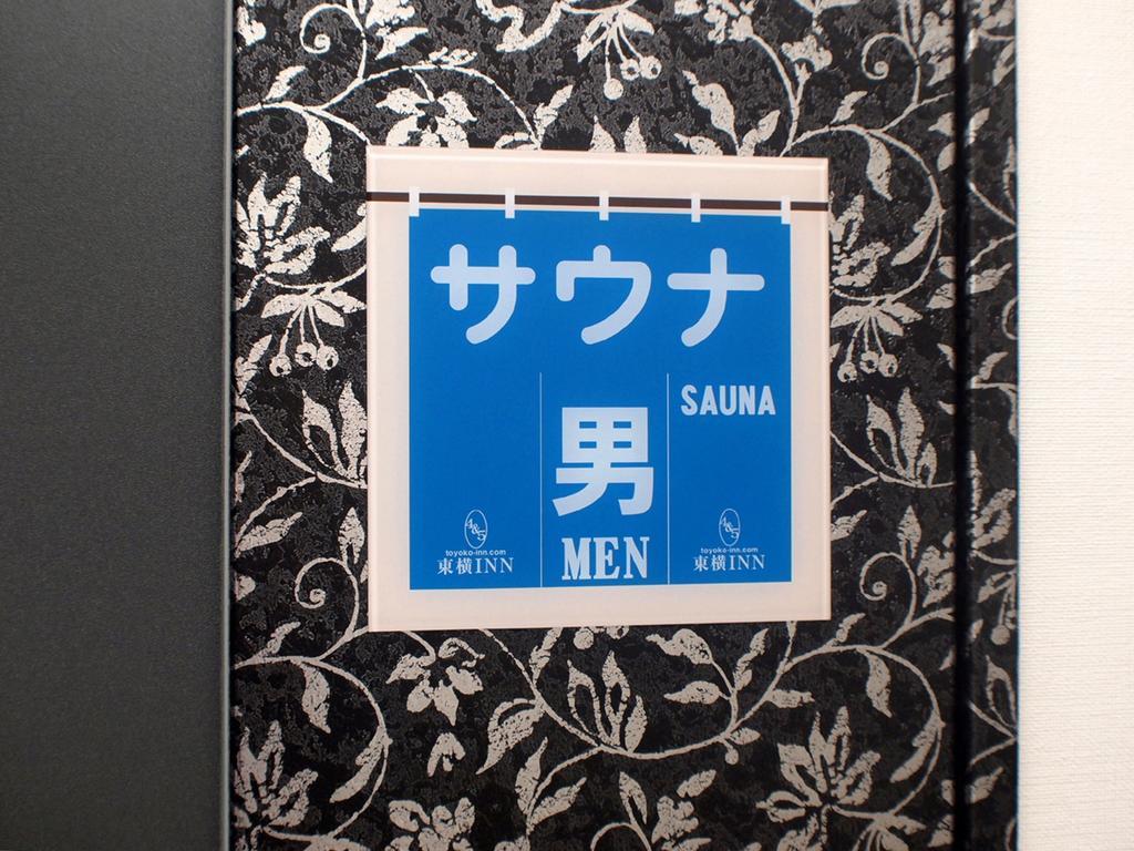 Toyoko Hokkaido Susukino Junction Hotel 3*