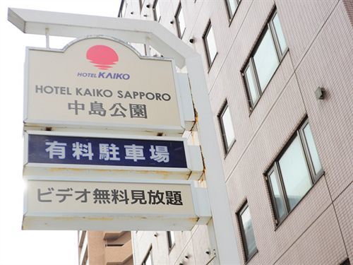 Hotel Mystays Nakajima Park Annex Sapporo