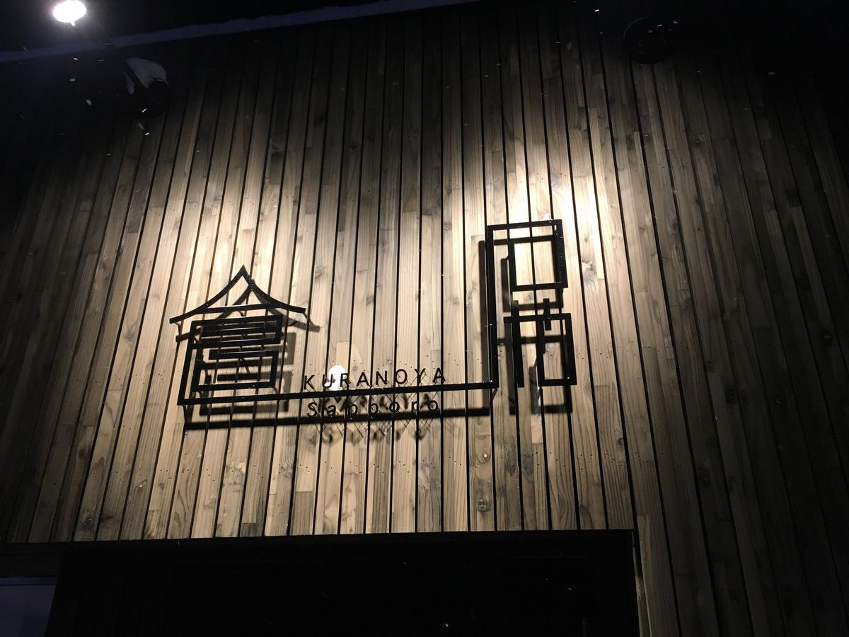 Holiday home Private House Kuranoya