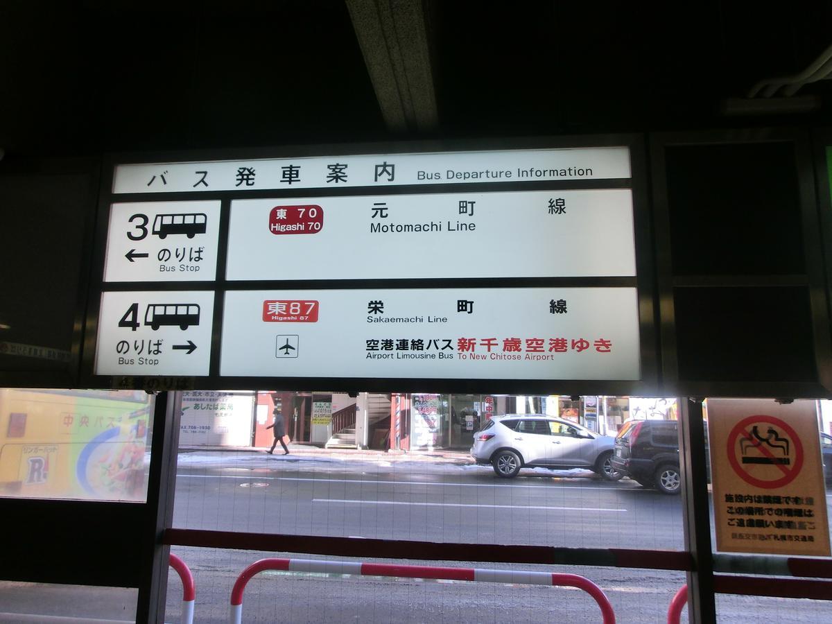 Almaz Place #205 * Sapporo