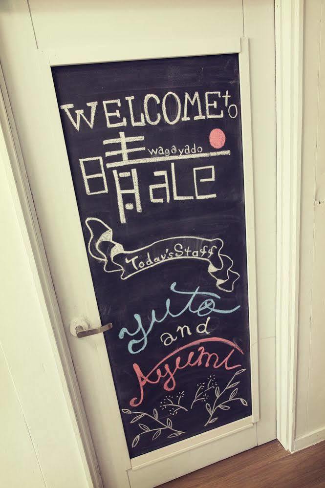 Guest house Wagayado -Hale- *