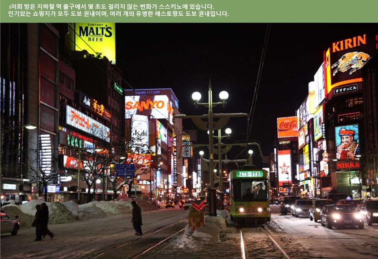 Apartment Bios 4060sasa Sapporo