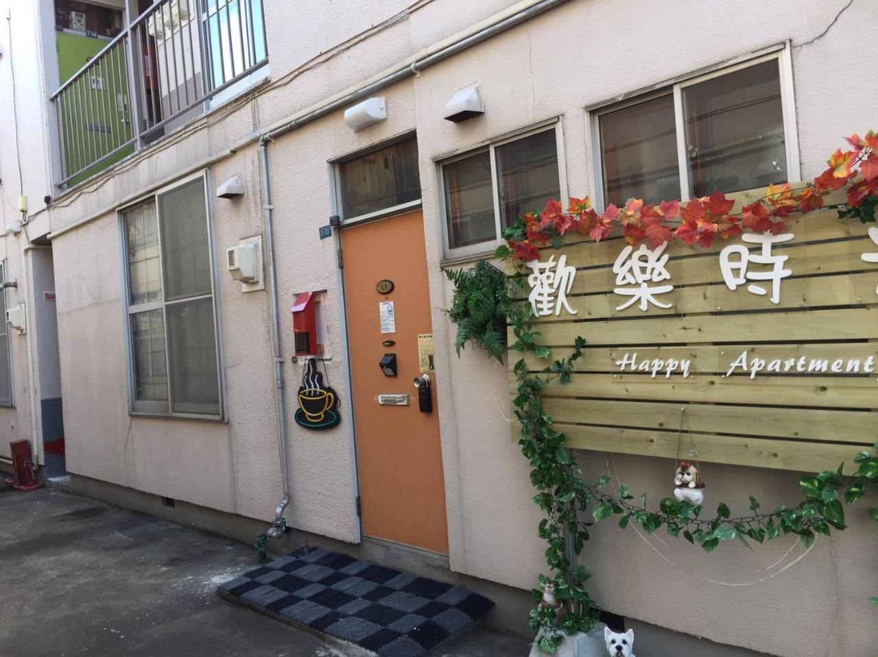 Happy Guest house *