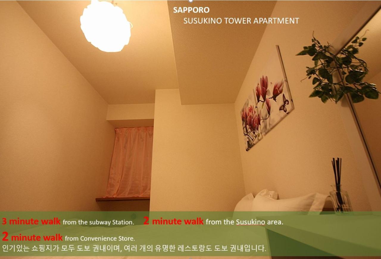 Apartment Susukino Tower アムスタワー