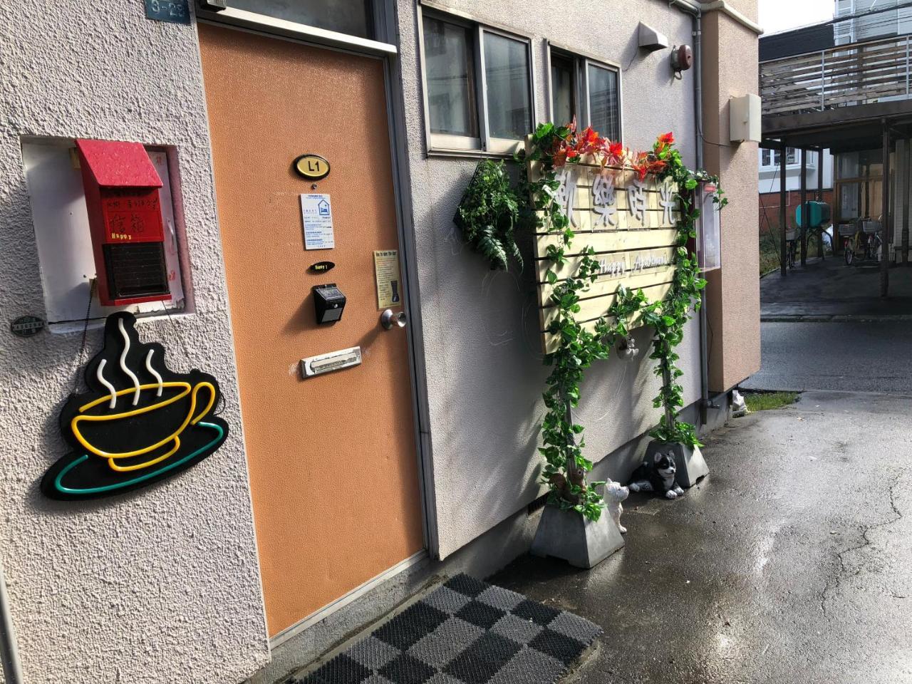 Guest house Happy *