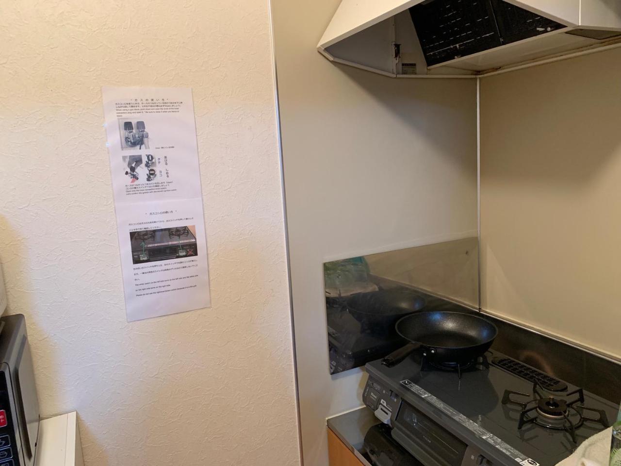 Sejour Toyohirakoen Sapporo