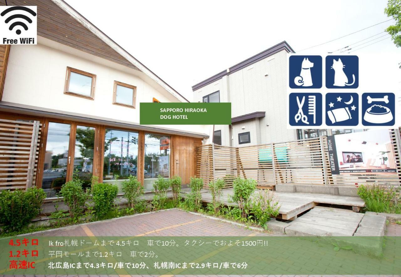 Apartment Hiraoka Dog Sapporo