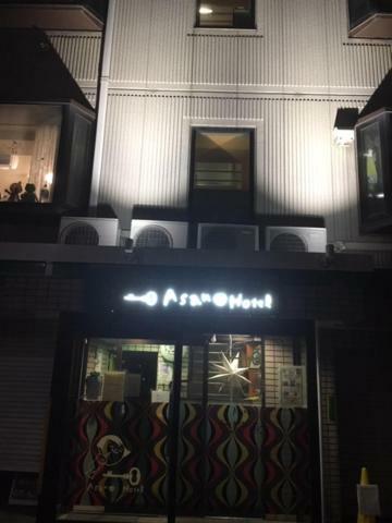 Hotel Asano 2*