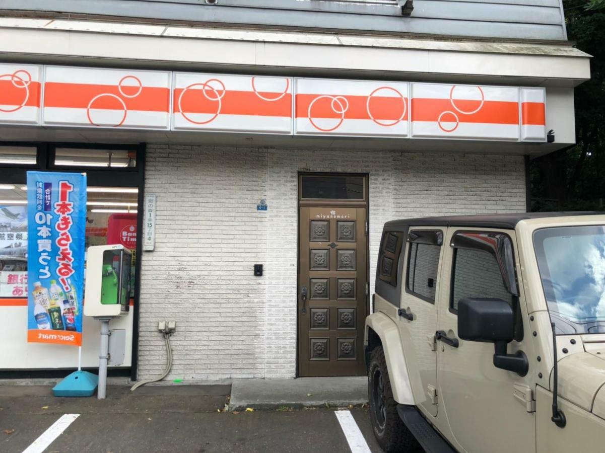 Miyanomori Sapporo