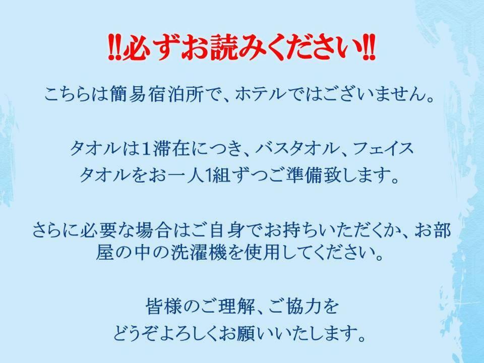 Casa Sorriso Sapporo