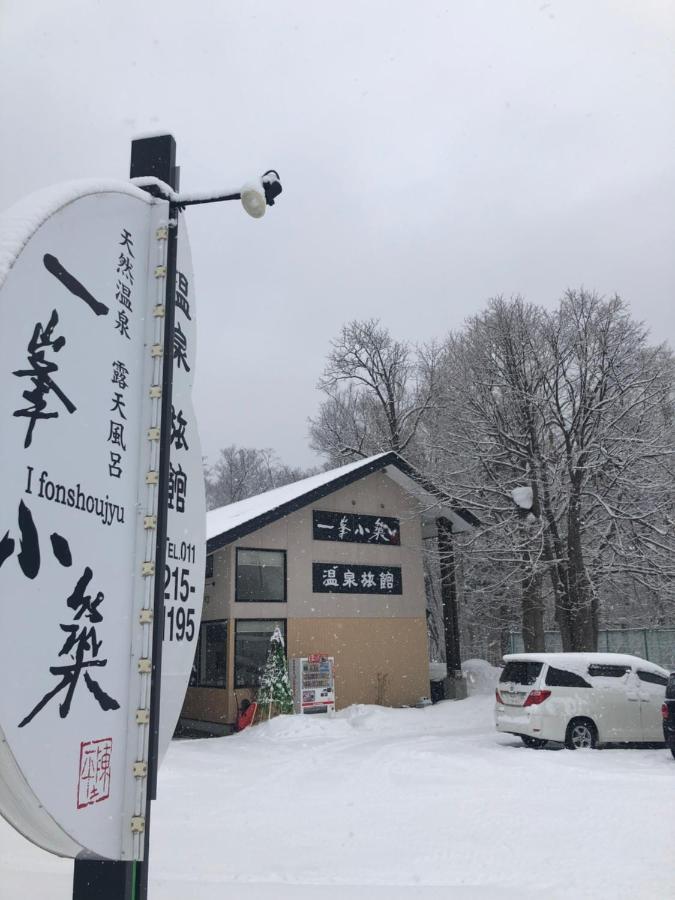 Yi Feng Xiao Zhu Hot Spring 2* Sapporo