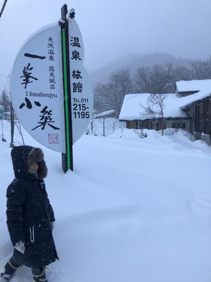 Yi Feng Xiao Zhu Hot Spring Ryokan