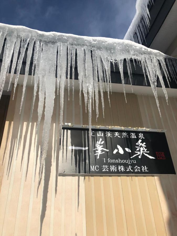 Ryokan Yi Feng Xiao Zhu Hot Spring 2*