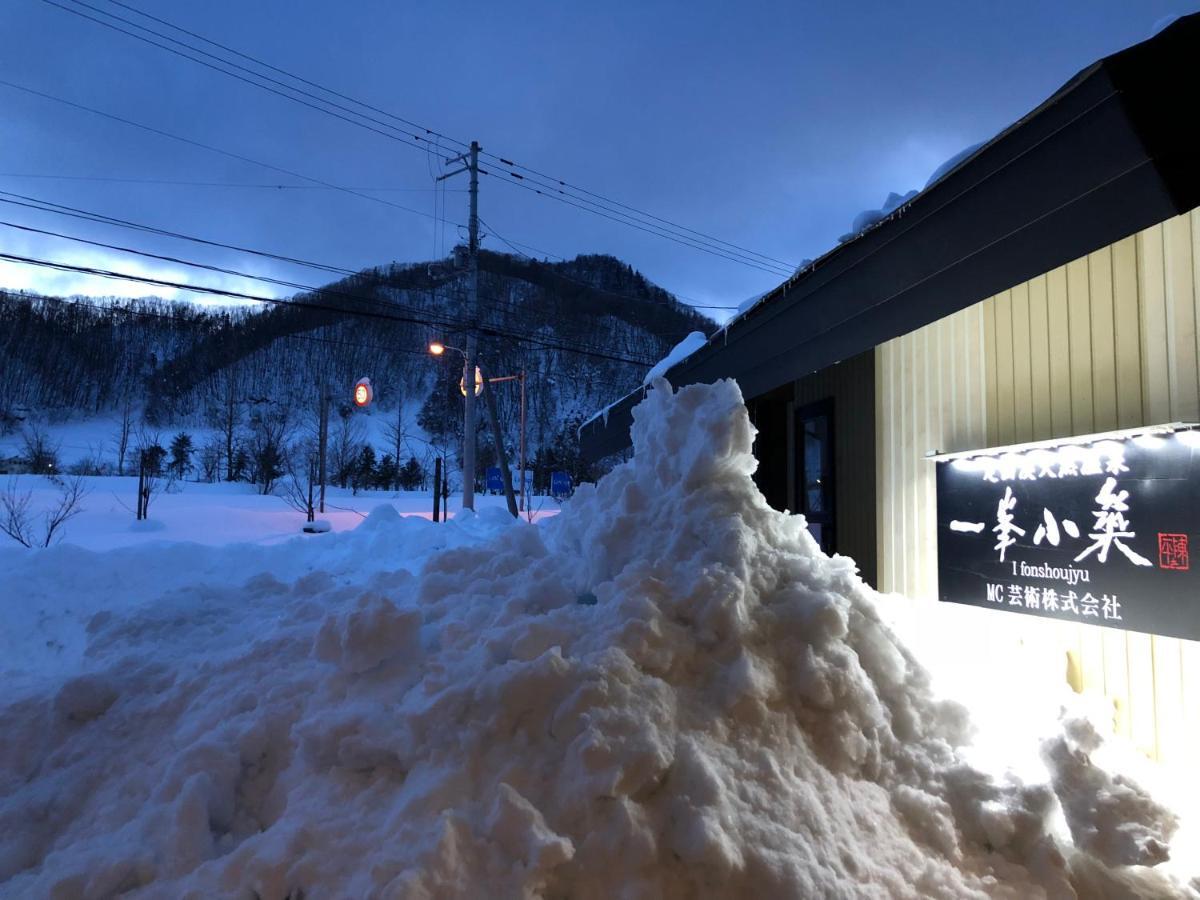 Yi Feng Xiao Zhu Hot Spring 2* Sapporo