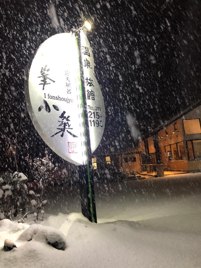 Ryokan Yi Feng Xiao Zhu Hot Spring Sapporo