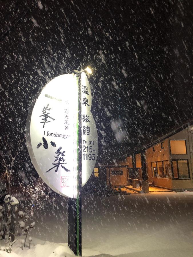 Yi Feng Xiao Zhu Hot Spring 2* Sapporo
