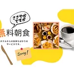 Swanky Hotel Otomo - Vacation Stay 99074V