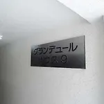 Grandeur South 9 - Vacation Stay 15709