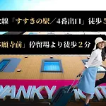 Swanky Hotel Otomo