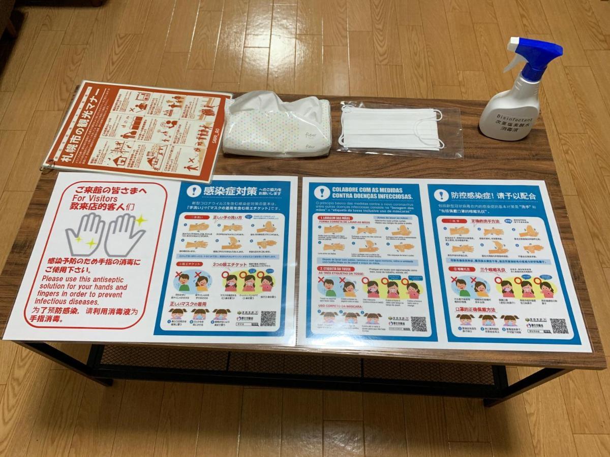 豊水すすきの駅から徒歩数分 Ik Minami 6 Jo 101 Ik南6条レジデンス Apartment *
