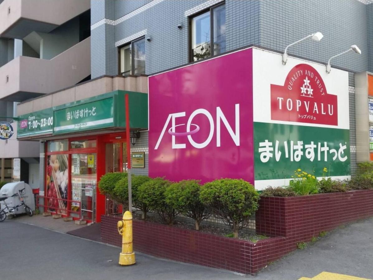 Cozy And Convenient Royal Heights * Sapporo