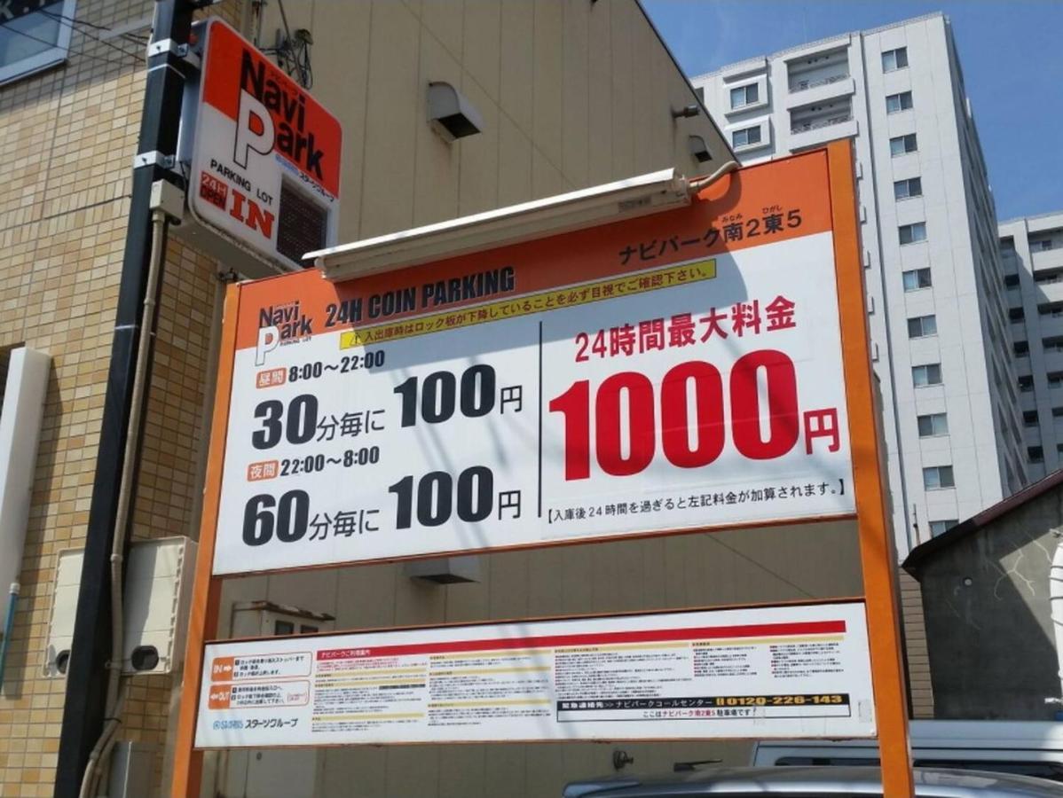 Cozy And Convenient Royal Heights Sapporo