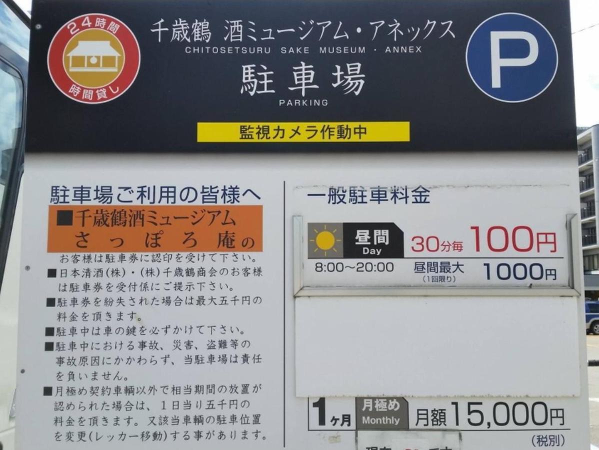 Apartment Cozy And Convenient Royal Heights Sapporo