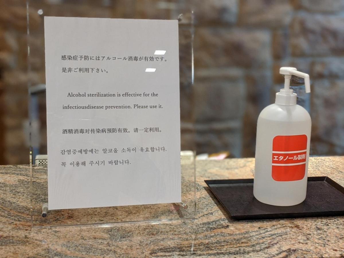 Dormy Premium 3* Sapporo