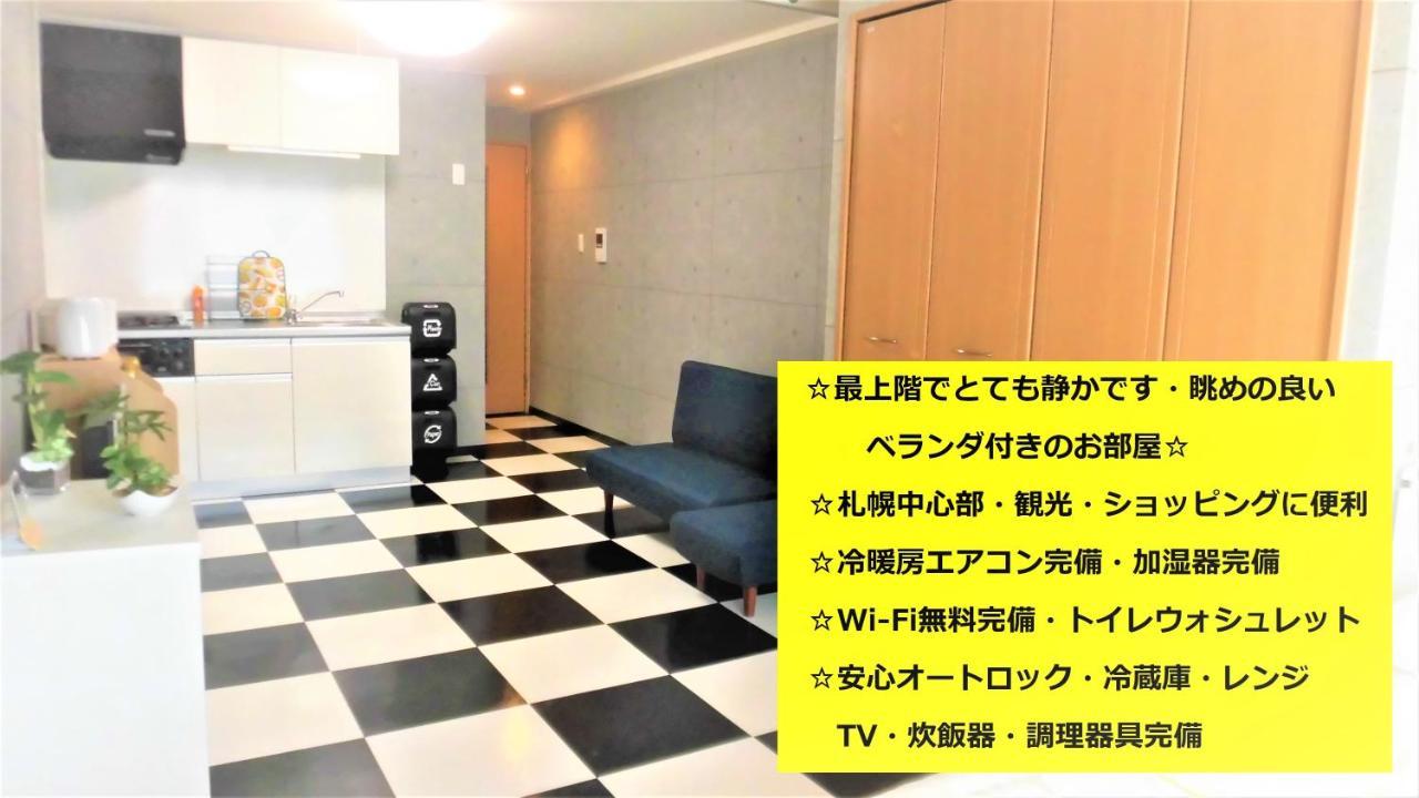 Apartment Lineweb Sapporo