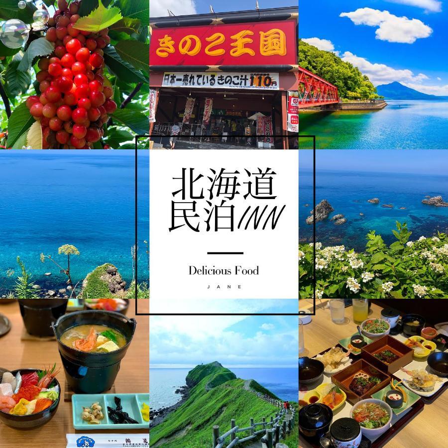 南2条蒼龍 希少な最大18名様ご宿泊可能の大豪邸 駅徒歩6分 無料駐車場4つ付き * Sapporo