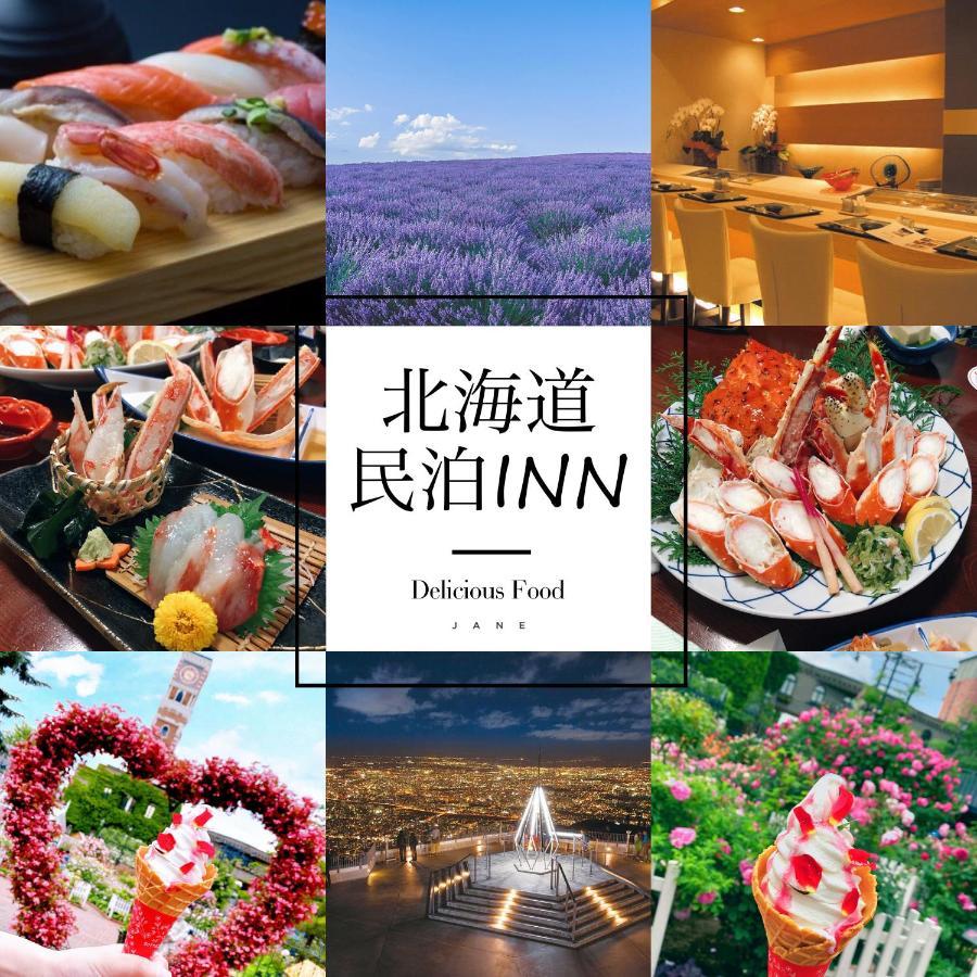 南2条蒼龍 希少な最大18名様ご宿泊可能の大豪邸 駅徒歩6分 無料駐車場4つ付き Holiday home *