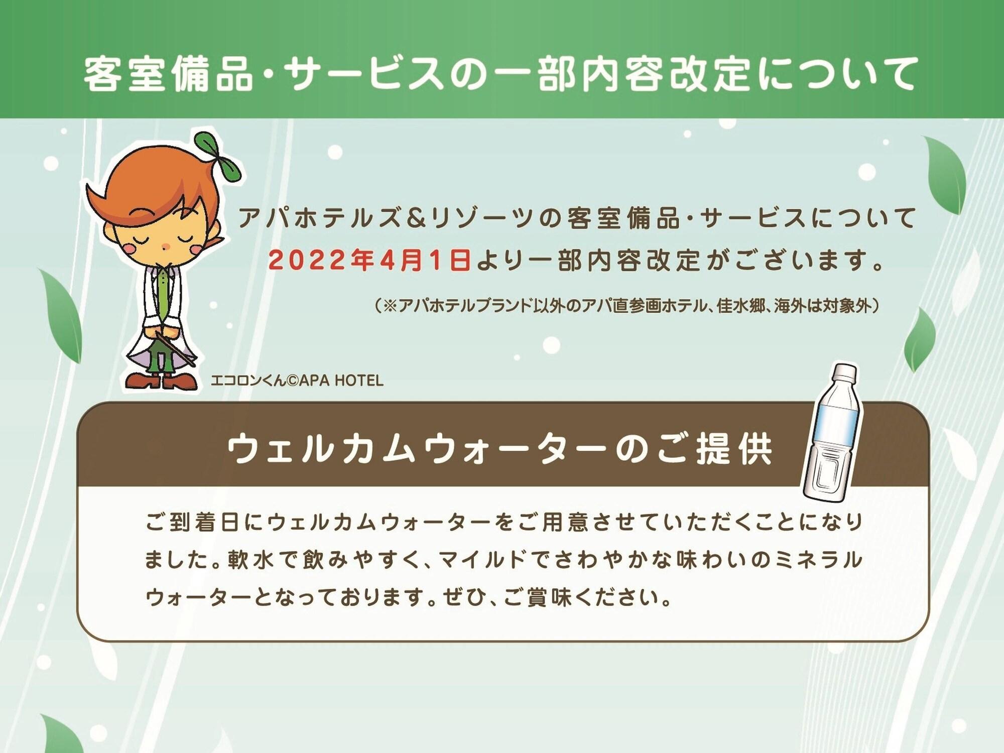 Apa Susukino Eki Minami Hotel Sapporo