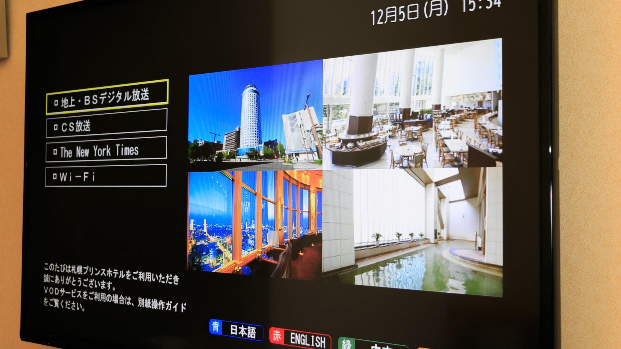 Sapporo Prince Hotel Hotel 5*