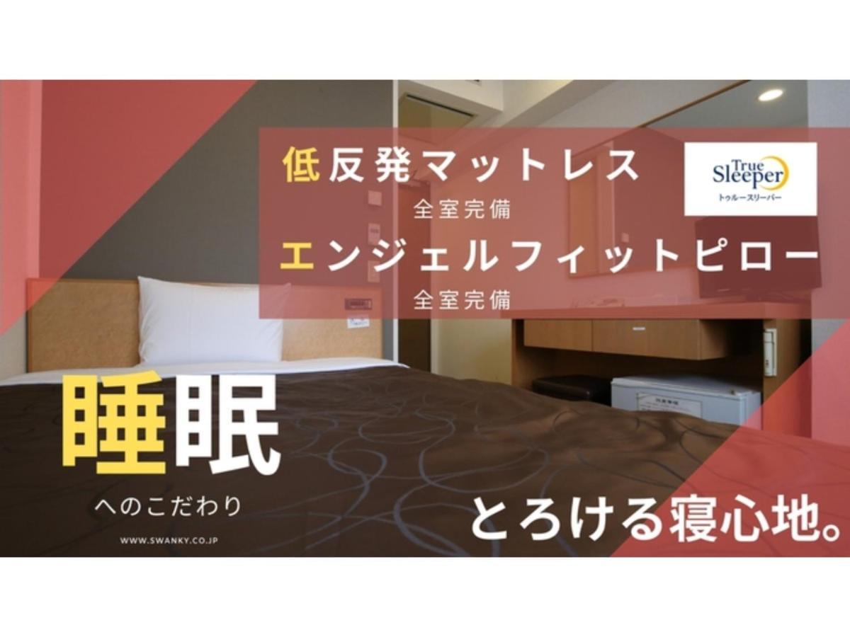 Swanky Otomo - Vacation 99028v * Sapporo