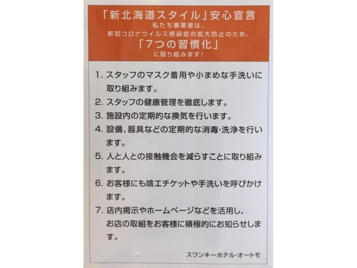 Swanky Otomo - Vacation 99074v Hotel *