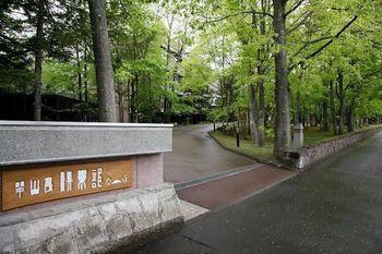 Suizantei Club Jozankei-adults Only Sapporo