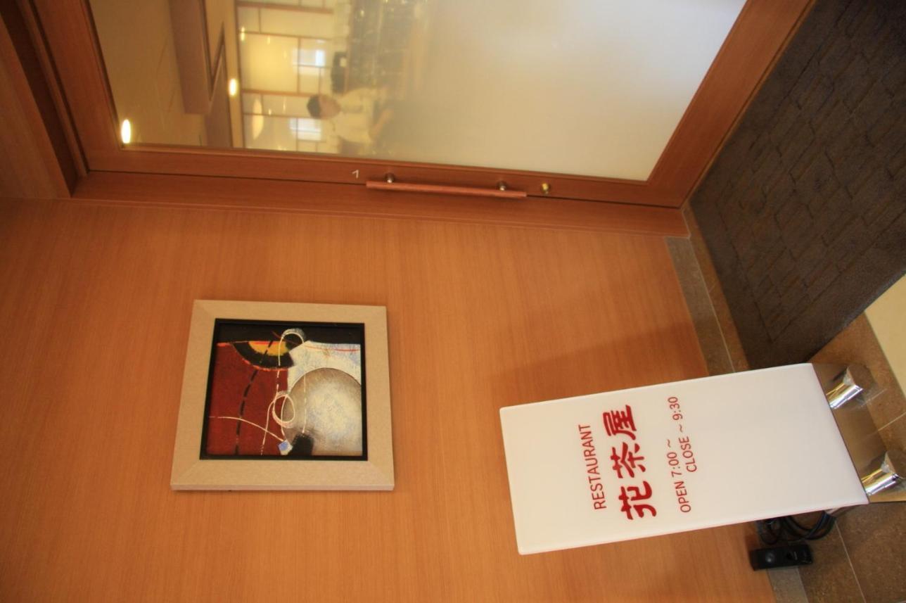 Hotel Route-inn Chuo Sapporo