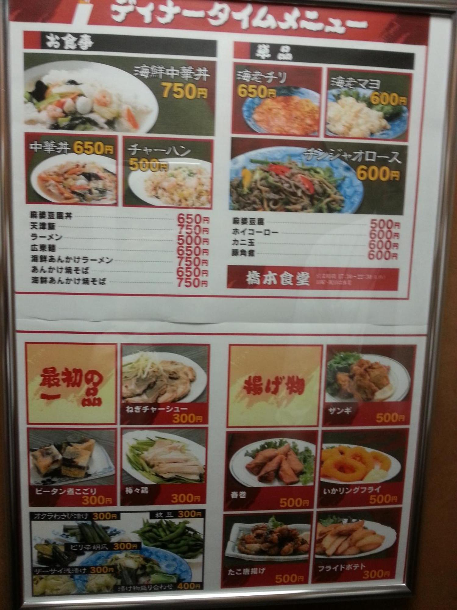 Hotel Hashimoto 2*