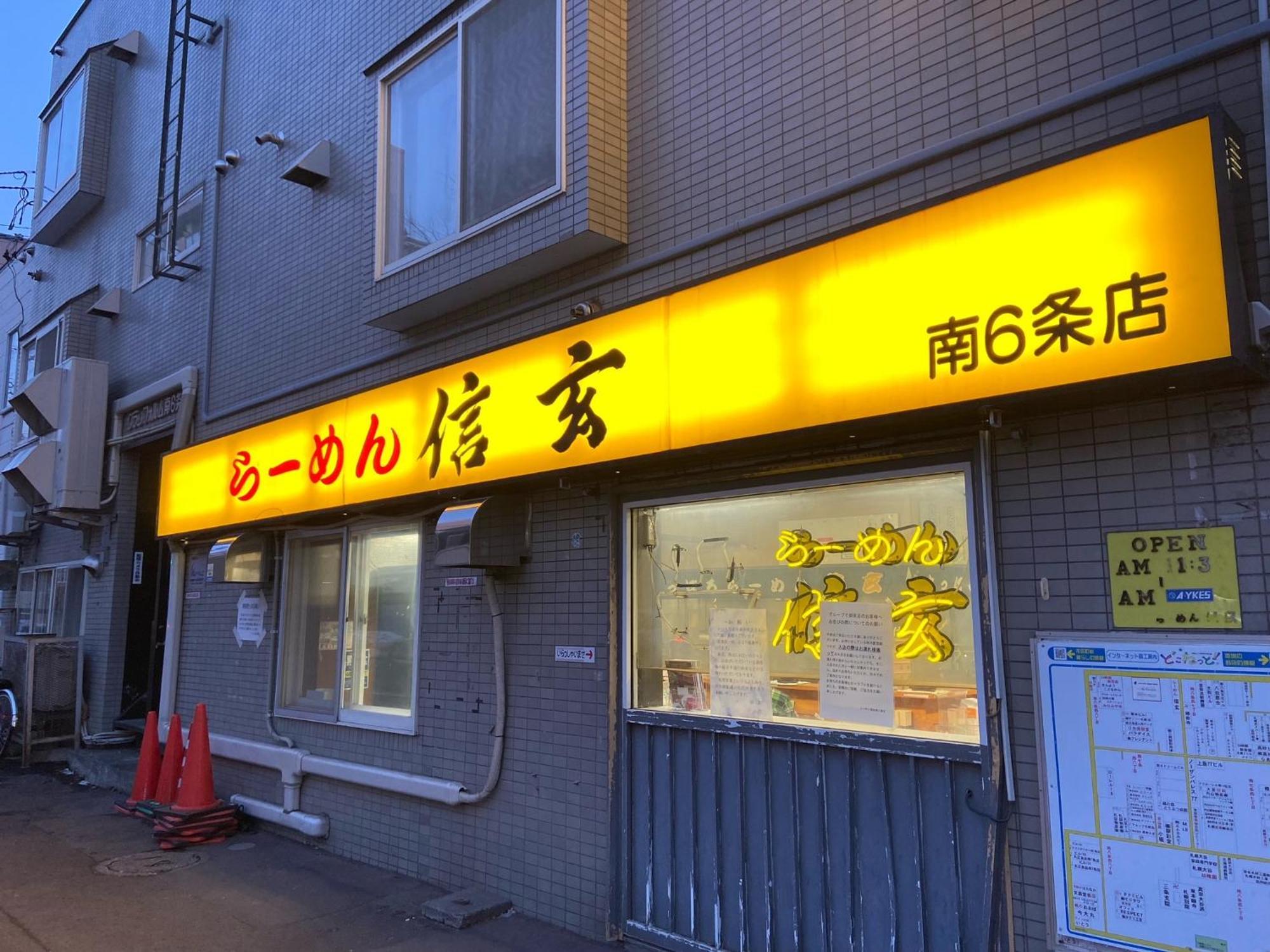 Hotel Vessel Campana Susukino 4*