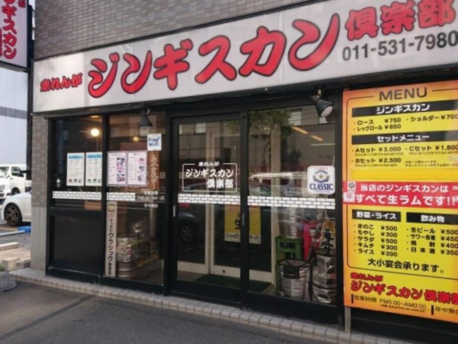 Susukino403wifi有り大通公園狸小路すすきの8人