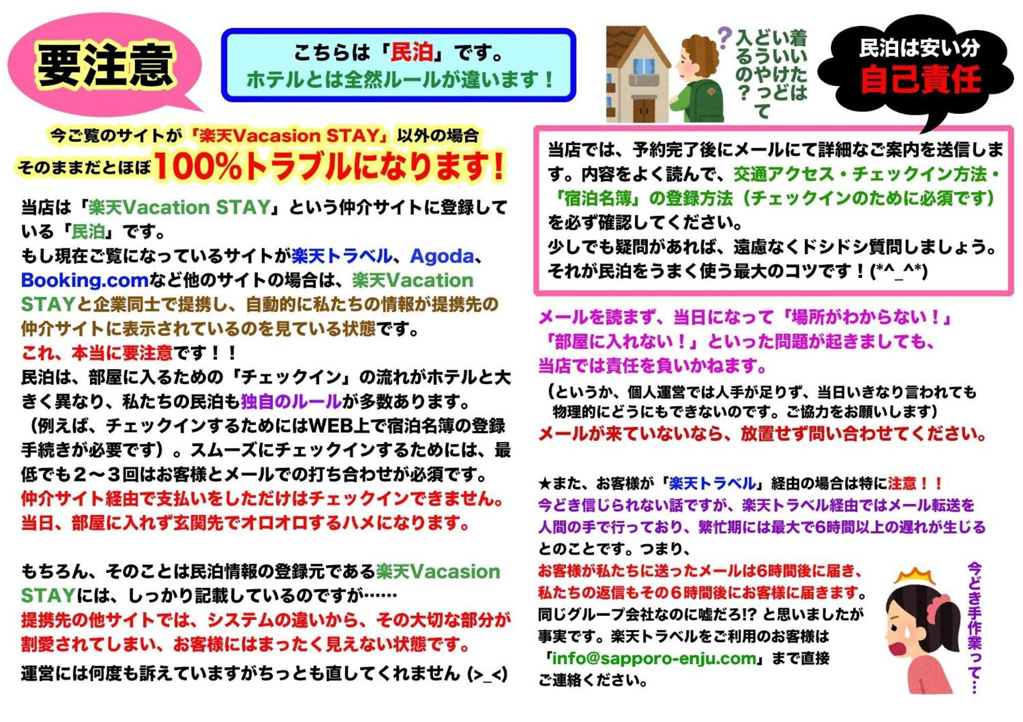 Corpo Excelsior / Vacation 1168 Sapporo