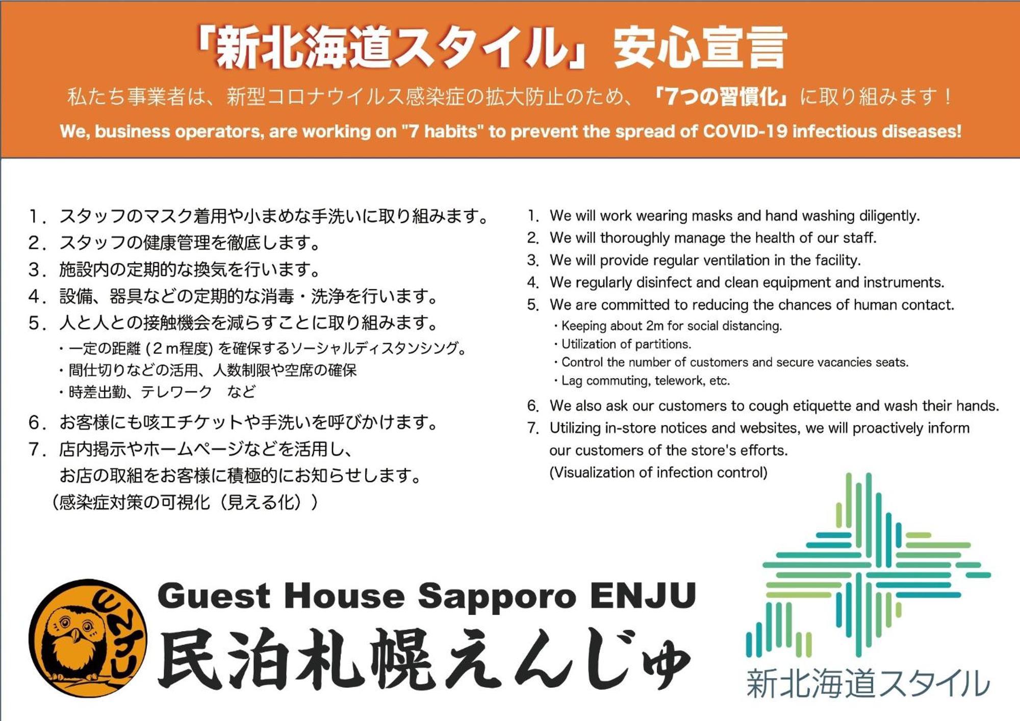 Corpo Excelsior / Vacation 1168 Apartment Sapporo