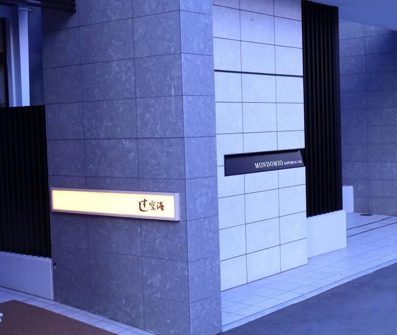 Apartment Famsapporo Sapporo