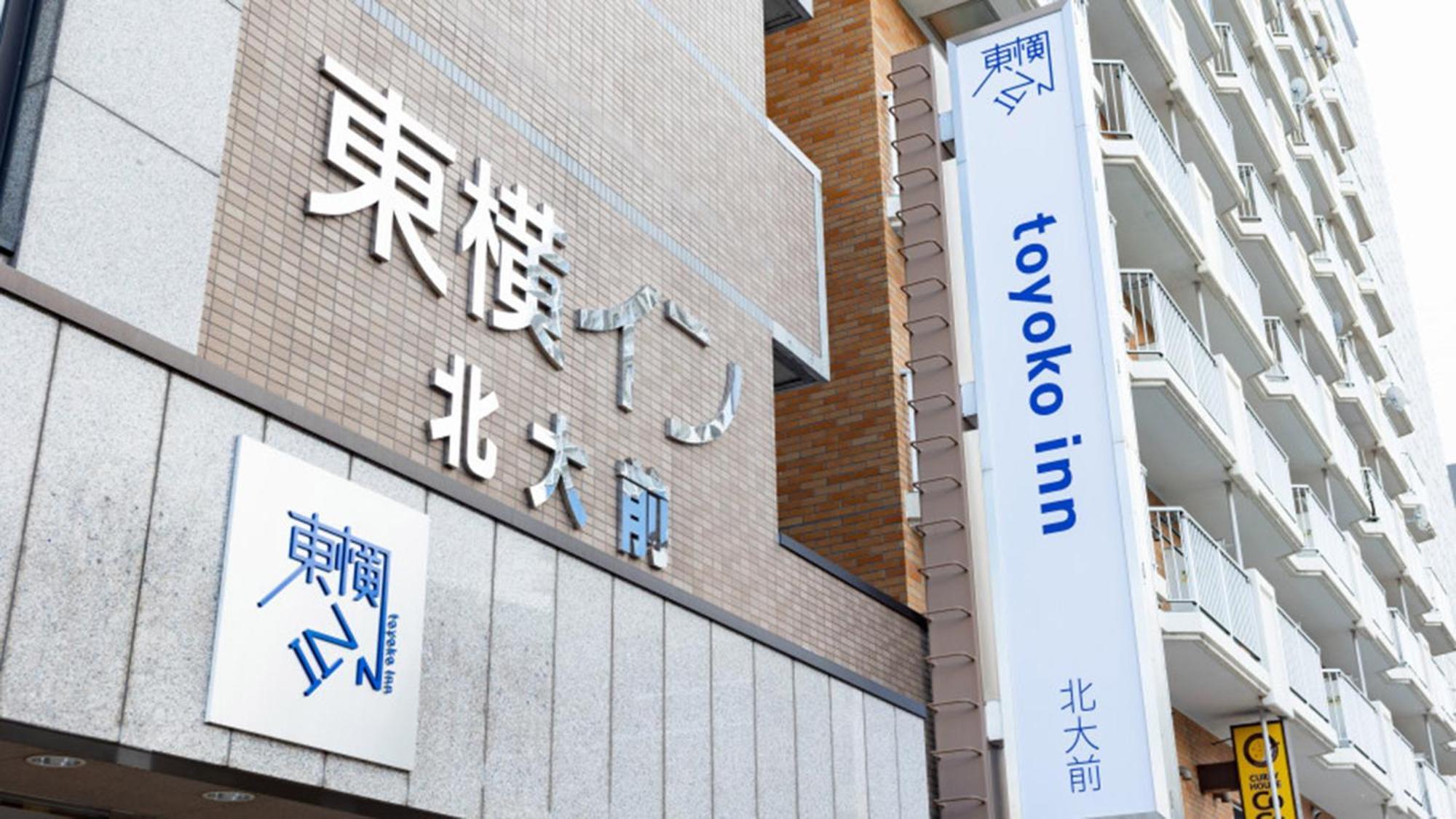 Toyoko Hokkaido Sapporo-eki Nishi-guchi Hokudai Mae Hotel 3*