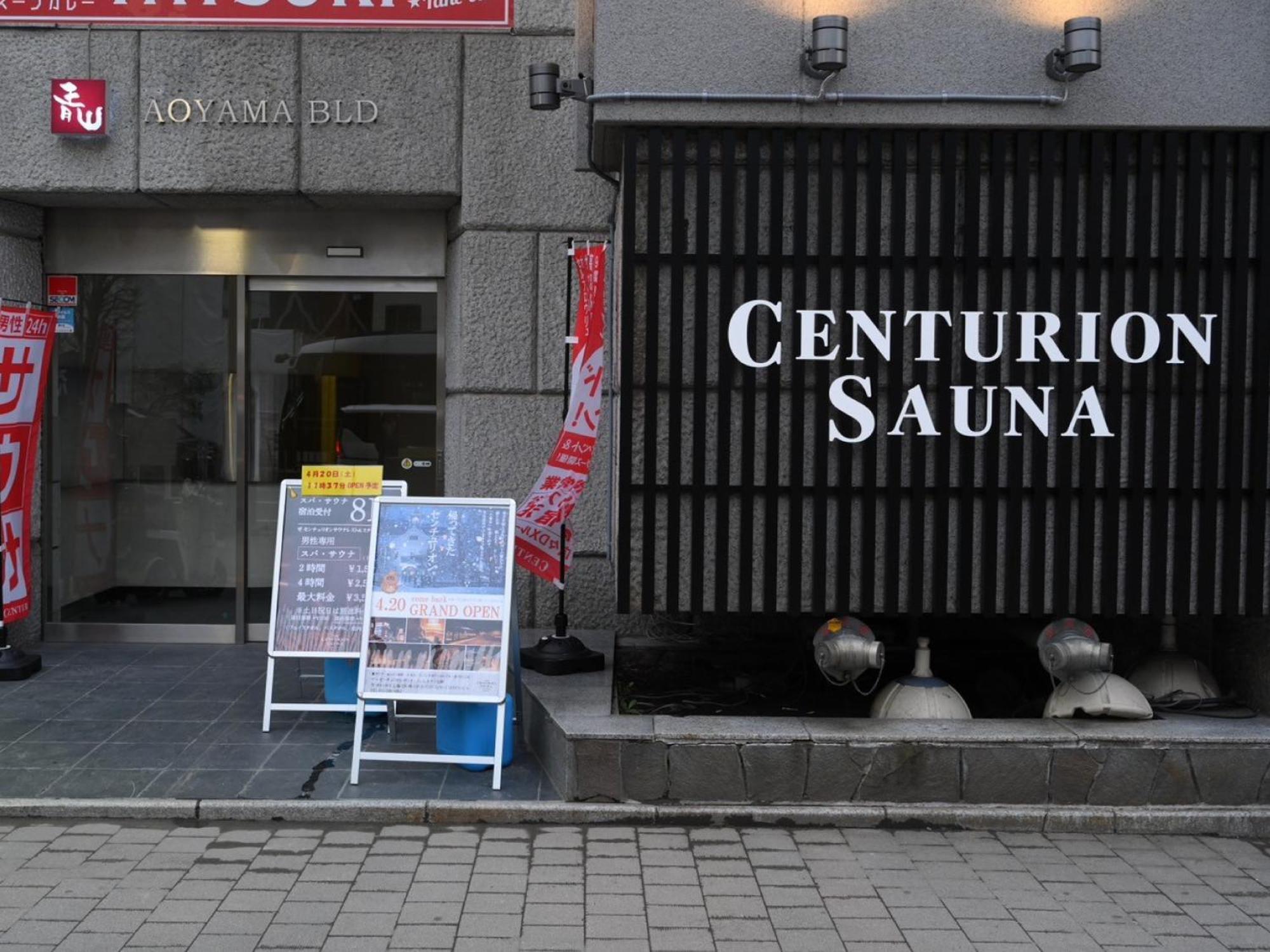 The Centurion Sauna Rest & Male Only Capsule hotel Sapporo