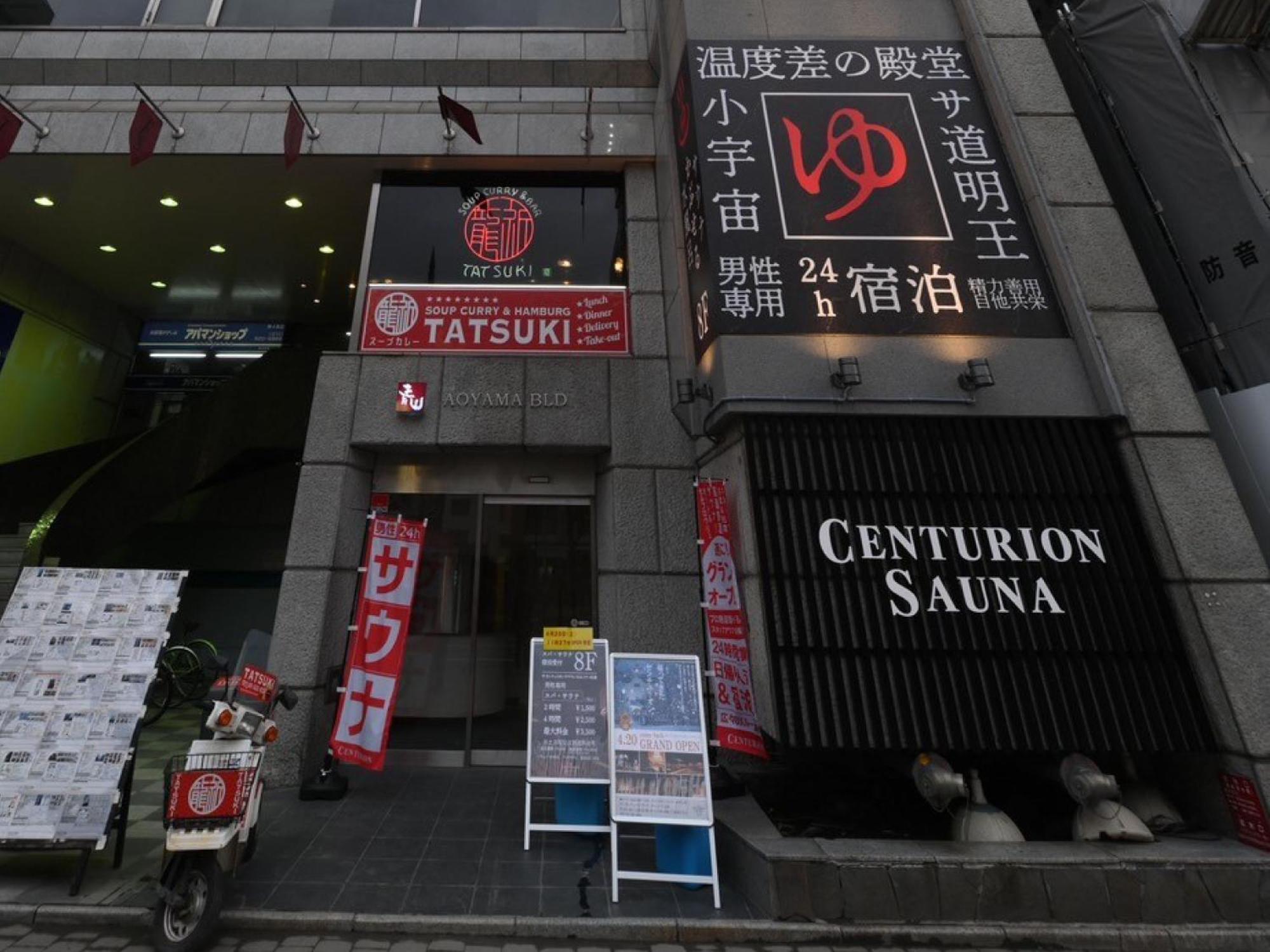 The Centurion Sauna Rest & Male Only *