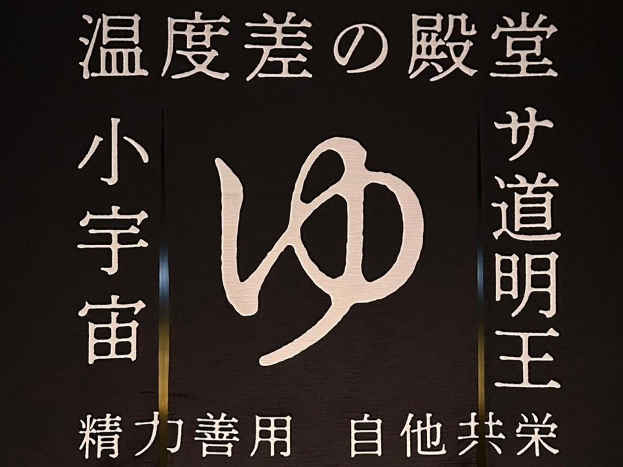 Capsule hotel The Centurion Sauna Rest & Male Only *