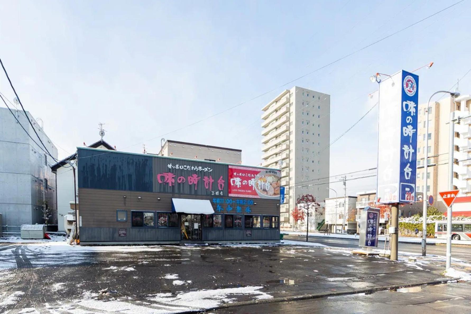 Holiday home The Moon - Vacation 87869v Sapporo