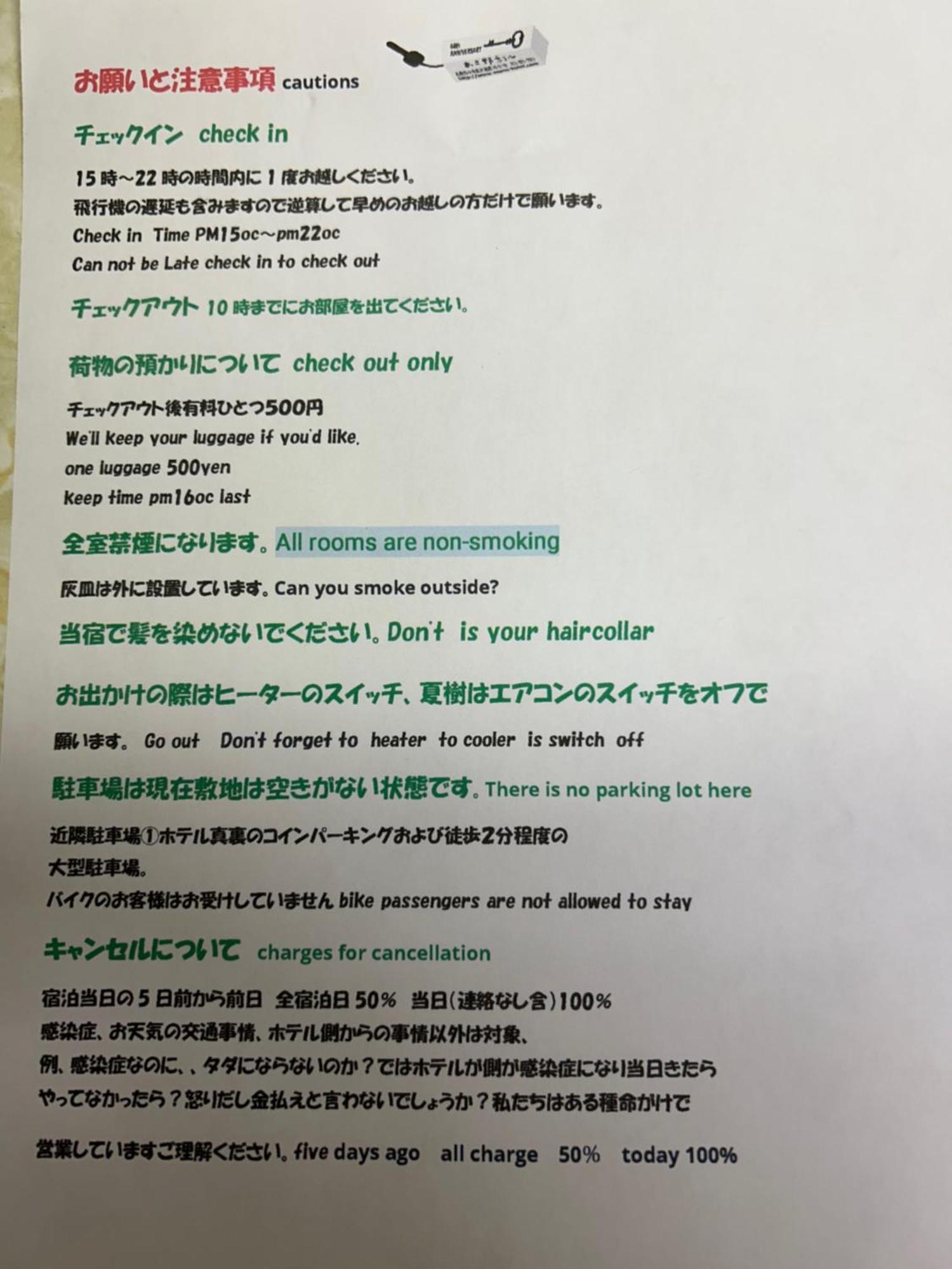 Asano Hotel 2*