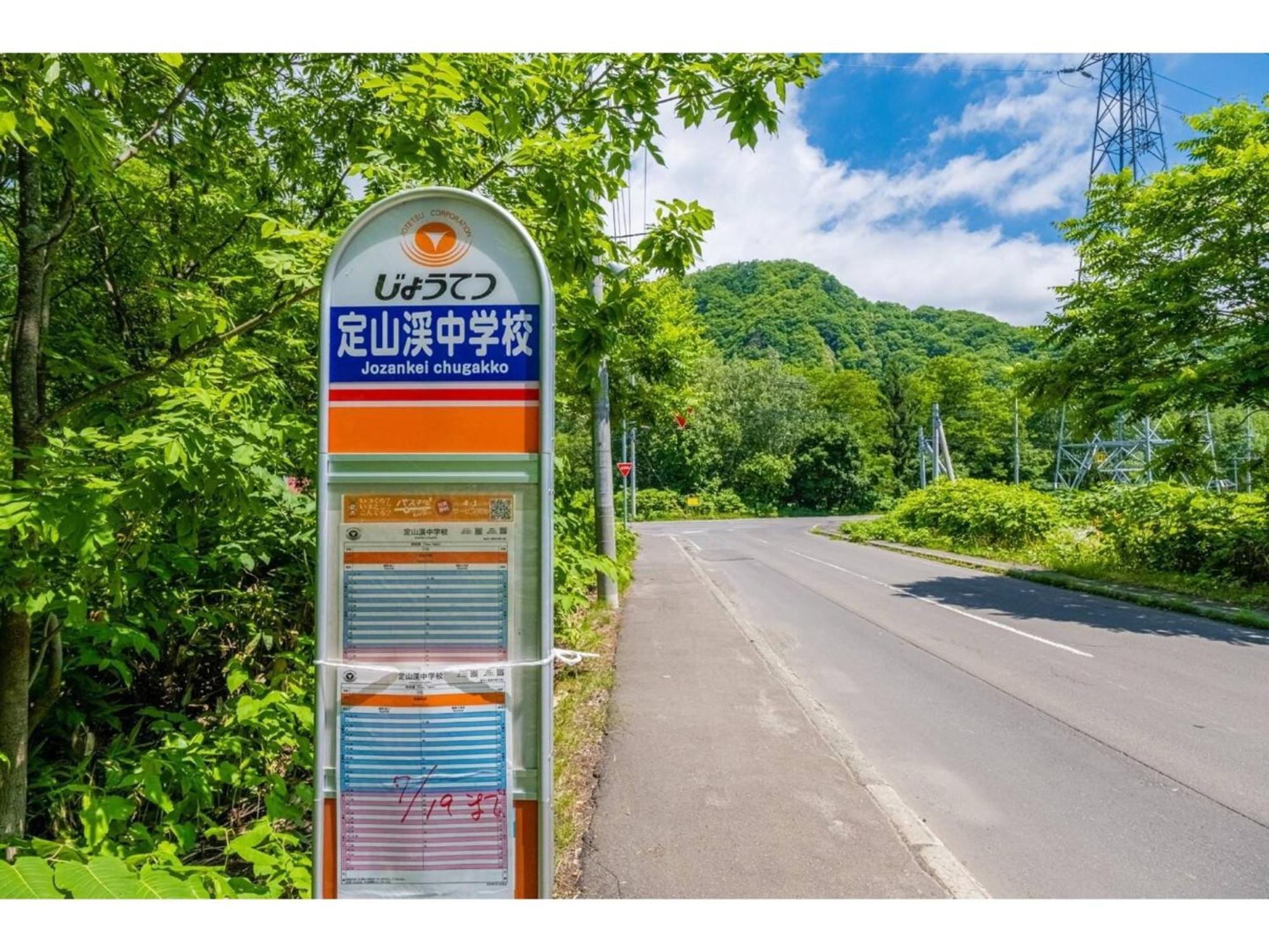 Lions Mansion Jozankei Sanbankan 407 - Vacation 26392v * Sapporo